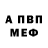 МЕТАДОН кристалл Alexandr Eberhardt