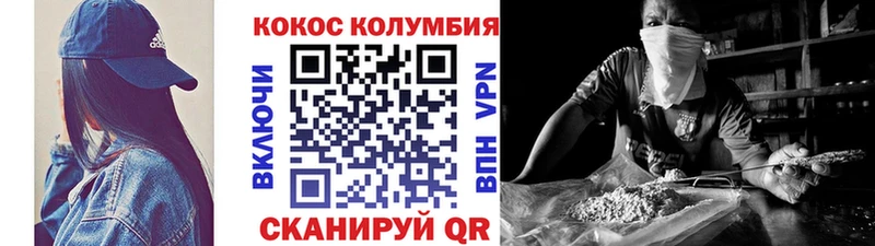 COCAIN 97% кракен сайт Краснослободск