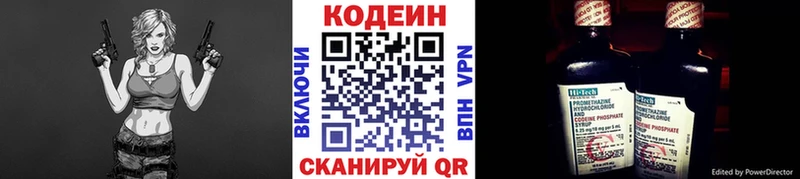 Codein Purple Drank  наркотики  Краснослободск 