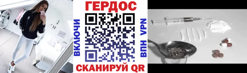 ГЕРОИН Афган Краснослободск