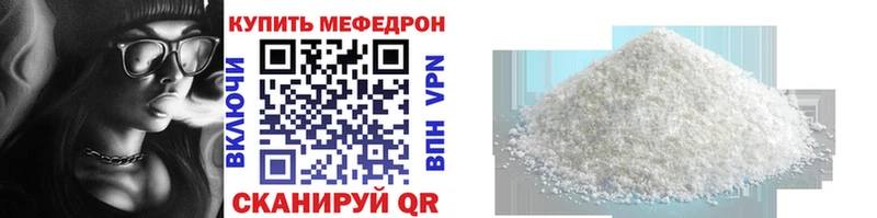 Меф мяу мяу  hydra онион  Краснослободск  купить закладку 